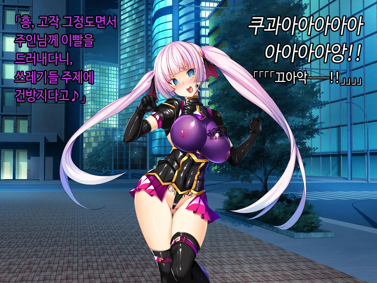 TS Mahou Shoujo Saint Cherry Kuppuku No Akuochi Sennou Choukyou Hen | TS마법소녀 세인트 체리 굴복의 타락세뇌조교편